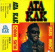 Ata Kak - Obaa Sima Ata Kak - Obaa Sima