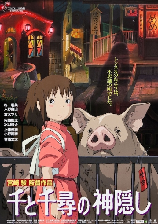 Movie Poster - Spirited Away (91,5 X 61 Cm)