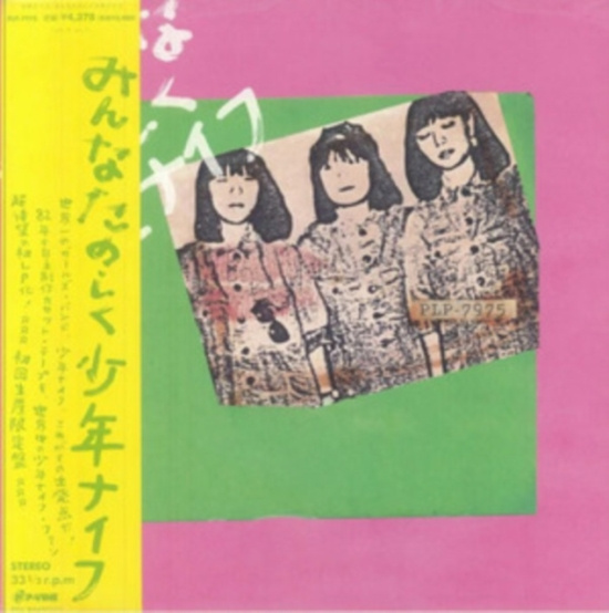 Shonen Knife - Minna Tanoshiku Shonen Knife (Green Vinyl)