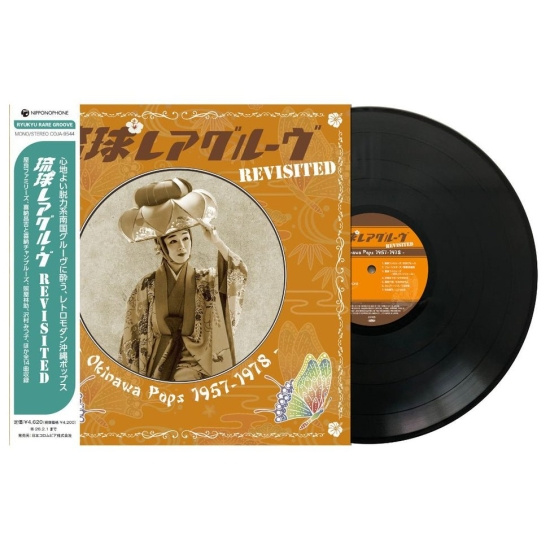 Various Artists - Ryukyu Rare Groove Revisited -Okinawa Pops 1957-1978-