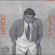 Lake Duke - Do You Lake Duke - Do You