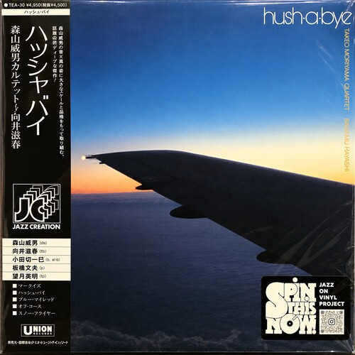 Takeo Moriyama - Hush-A-Bye