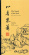 Hong Deng/Shasha Chen - The Sound Of The Soul - Music For Q Hong Deng/Shasha Chen - The Sound Of The Soul - Music For Q