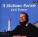 Cyril Tawney - Mayflower Garland Cyril Tawney - Mayflower Garland