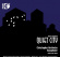 Copland - Quiet City Copland - Quiet City