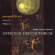 Magnificat - Officium Defunctorum Magnificat - Officium Defunctorum